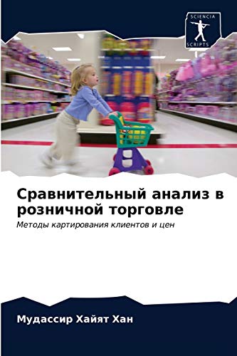 Stock image for ????????????? ?????? ? ????????? ????????: ?????? ???????????? ???????? ? ??? (Russian Edition) for sale by Chiron Media