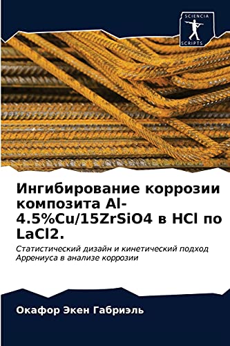 Stock image for Al-4.5%Cu/15ZrSiO4 HCl LaCl2. for sale by Chiron Media