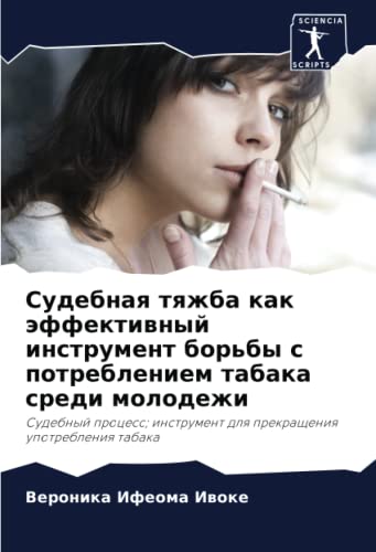 Stock image for ???????? ????? ??? ??????????? ?????????? ?????? ? ???????????? ?????? ????? ????????: ???????? ???????; ?????????? ??? ??????????? ???????????? ?????? (Russian Edition) for sale by Chiron Media