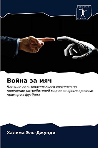 Stock image for ????? ?? ???: ??????? ????????????????? ???????? ?? ????????? ???????????? ????? ?? ????? ???????: ?????? ?? ??????? (Russian Edition) for sale by PBShop.store US