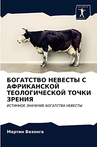 Stock image for ????????? ??????? ? ??????????? ????????????? ????? ??????: ???????? ???????? ????????? ??????? (Russian Edition) for sale by Chiron Media