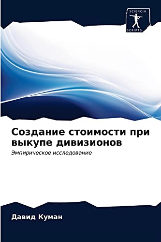 Stock image for ???????? ????????? ??? ?????? ??????????: ???????????? ???????????? (Russian Edition) for sale by Chiron Media