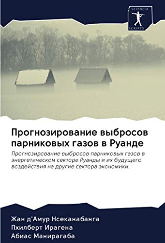 9786202971621: Прогнозирование выбросов парниковых газов в Руанде: Прогнозирование выбросов парниковых газов в энергетическом секторе Руанды и их будущего воздействия на другие сектора экономики.