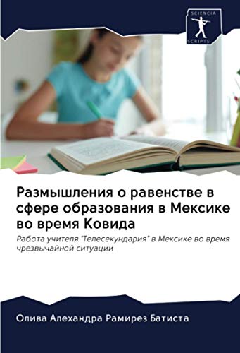 9786203013399: Размышления о равенстве в сфере образования в Мексике во время Ковида: Работа учителя 