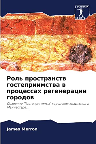 Imagen de archivo de ???? ??????????? ?????????????? ? ????????? ??????????? ???????: ???????? "?????????????" ????????? ????????? ? ??????????. (Russian Edition) a la venta por Lucky's Textbooks