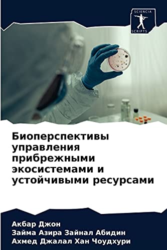 Stock image for ?????????????? ?????????? ??????????? ???????????? ? ??????????? ????????? (Russian Edition) for sale by Chiron Media