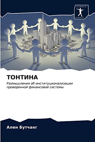 Stock image for ???????: ??????????? ?? ??????????????????? ??????????? ?????????? ??????? (Russian Edition) for sale by Lucky's Textbooks