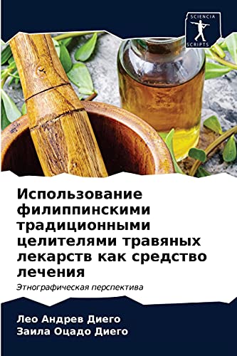 Stock image for пол о ан е  л пп нк м а   оннм ел елм а н лека как е  о леен  for sale by Ria Christie Collections