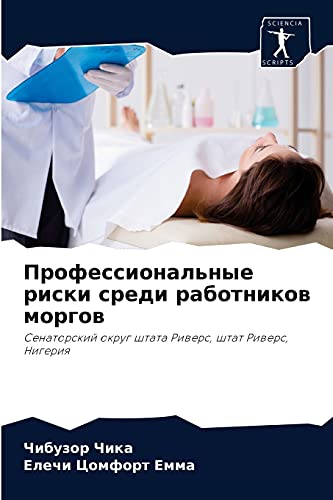Stock image for ???????????????? ????? ????? ?????????? ??????: ??????????? ????? ????? ??????, ???? ??????, ??????? (Russian Edition) for sale by Chiron Media