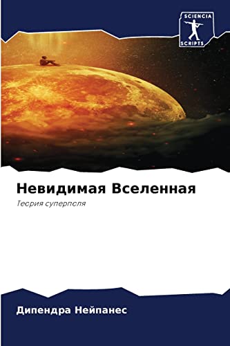 Stock image for ????????? ?????????: ?????? ????????? (Russian Edition) for sale by Chiron Media