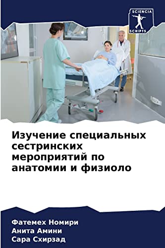 Stock image for ???????? ??????????? ??????????? ??????????? ?? ???????? ? ??????? (Russian Edition) for sale by Chiron Media