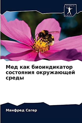 Stock image for  е как б о н  ка о   о  о н   ок   а  е   е   for sale by Ria Christie Collections