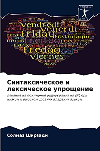 9786204056555: Синтаксическое и лексическое упрощение: Влияние на понимание аудирования на EFL при низком и высоком уровнях владения языком (Russian Edition)