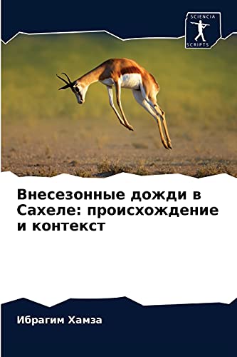 Stock image for  не е онн е  о    Са еле: п о   о  ен е  кон ек   for sale by Ria Christie Collections