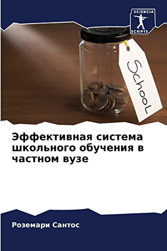 9786204089898: Эффективная система школьного обучения в частном вузе (Russian Edition)