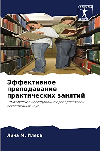 Stock image for   ек   ное п епо а ан е п ак   е к   ан    for sale by Ria Christie Collections