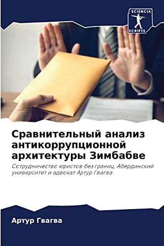 Stock image for С а н  ел н  анал  ан  ко   п  онно а    ек       мбаб е for sale by Ria Christie Collections