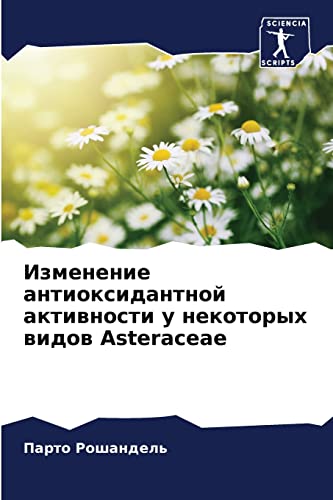 9786204178301: Изменение антиоксидантной активности у некоторых видов Asteraceae