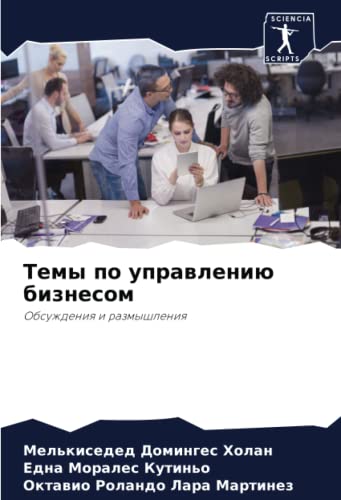 9786204226293: Темы по управлению бизнесом: Обсуждения и размышления (Russian Edition)