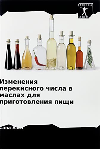 Stock image for Izmeneniq perekisnogo chisla w maslah dlq prigotowleniq pischi for sale by PBShop.store US