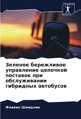 Stock image for еленое бее л  ое па лен е епоко поа ок п обл   ан    б  н а обо for sale by Ria Christie Collections