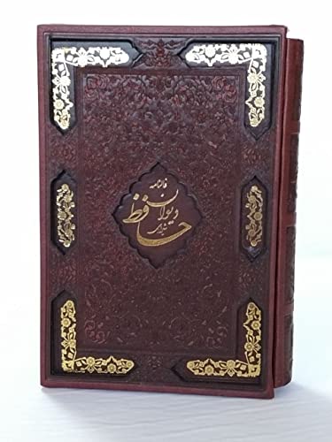 Beispielbild fr Divan Hafez Falnameh (????? ???? ?? ???????) Fine edition, Color, Small Size (7/5In), Leather Case & Cover zum Verkauf von GF Books, Inc.