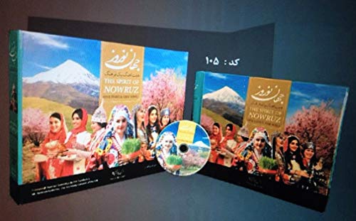 9786229995600: The Spirit of Nowruz. Package contains Book and DVD. جهان نوروز