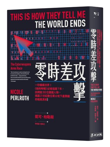 Imagen de archivo de This Is How They Tell Me the World Ends: The Cyberweapons Arms Race a la venta por ThriftBooks-Dallas