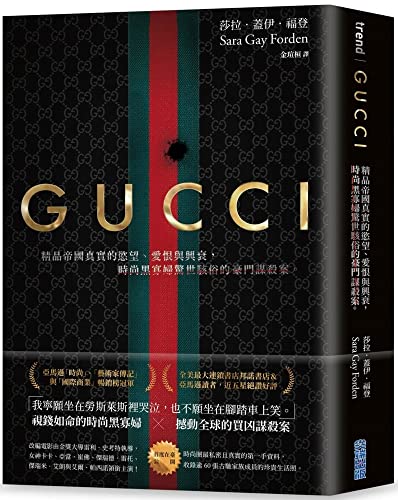 Imagen de archivo de House of Gucci: A True Story of Murder, Madness, Glamour, and Greed a la venta por ThriftBooks-Atlanta