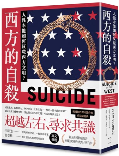 Stock image for Suicide of the West: How the Rebirth of Tribalism, Populism, Nationalism, and Identity Politics Is Destroying American Democracy for sale by ThriftBooks-Atlanta