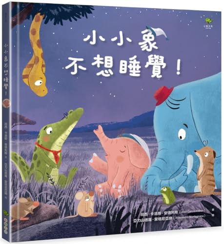 Beispielbild fr The Little Elephant Doesn't Want to Sleep zum Verkauf von ThriftBooks-Dallas