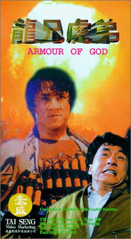 9786304268223: Armour of God [VHS]