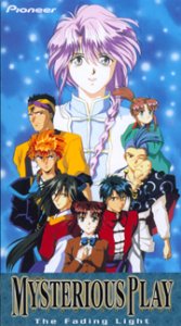 9786305858027: Fushigi Yugi: Mysterious Play-Fading Light [USA] [VHS]