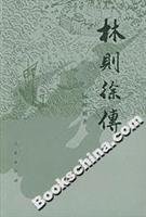 Stock image for The Biography of Lin Zexu for sale by ThriftBooks-Atlanta
