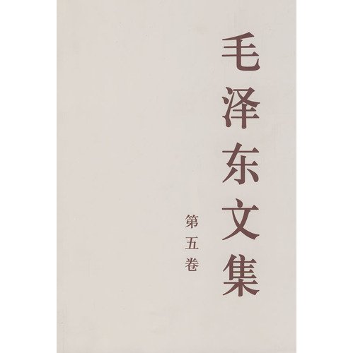 9787010023236: Mao Zedong's Anthology