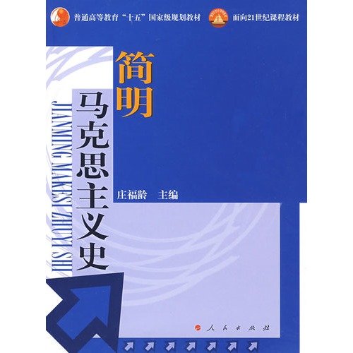 Beispielbild fr Concise History of Marxism(Chinese Edition) zum Verkauf von WorldofBooks