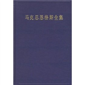 9787010029641: Marx and Engels Collected Works (Volume 25) (hardcover)(Chinese Edition)