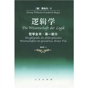 Imagen de archivo de The first part of the book Philosophy of Logic(Chinese Edition) a la venta por liu xing