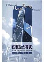 9787010041483: Hong Kong Economic History