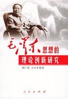 Imagen de archivo de Innovation theory of Mao Zedong Thought(Chinese Edition) a la venta por liu xing