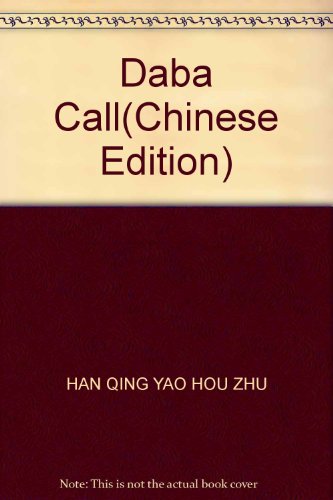 Imagen de archivo de Daba Call(Chinese Edition) a la venta por liu xing