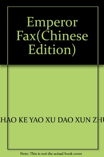 Stock image for Emperor Fax(Chinese Edition) for sale by liu xing