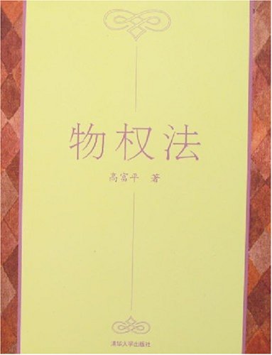 Imagen de archivo de [G Zone ] book [Genuine] Property Law [full ] 75 shipping(Chinese Edition) a la venta por liu xing