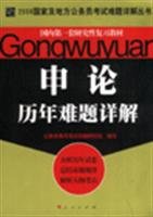9787010063317: Detailed application on the problem over the years(Chinese Edition)