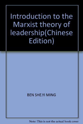 Imagen de archivo de Introduction to Marxist theory of leadership(Chinese Edition) a la venta por liu xing