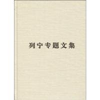 Stock image for on dialectical materialism and historical materialism - Collected Works of Lenin topic(Chinese Edition) for sale by WorldofBooks