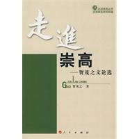 Stock image for Into the sublime - Literary Theory Kamo choice into the sublime Series: Kamo 118(Chinese Edition) for sale by liu xing