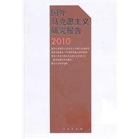Imagen de archivo de Marxist study abroad. 2010 [paperback](Chinese Edition) a la venta por ThriftBooks-Atlanta