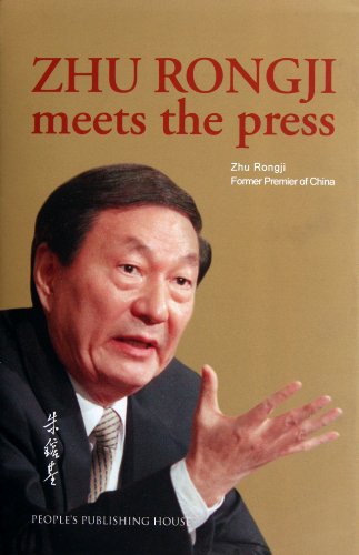 Stock image for Zhu Rongji A reporter asked the (English)(Chinese Edition) for sale by liu xing