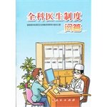 Beispielbild fr The liberal arts Genuine] general practitioner system Q (Set of 4) State Council deepen medicine Guardian(Chinese Edition) zum Verkauf von liu xing